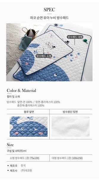 Thảm chống thấm Hàn Quốc hãng DECOONE