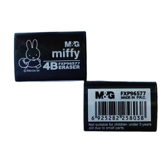 Gôm Đen M&G Miffy 4B - 96577