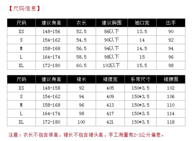 Hán phục cách tân Anh Đào