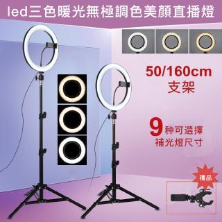 Vòng Đèn LED Ba Tốc Độ Làm Mát Có Thể Điều Chỉnh Kèm Giá Đỡ Ba Chân Cho Chụp Ảnh/Điện Thoại