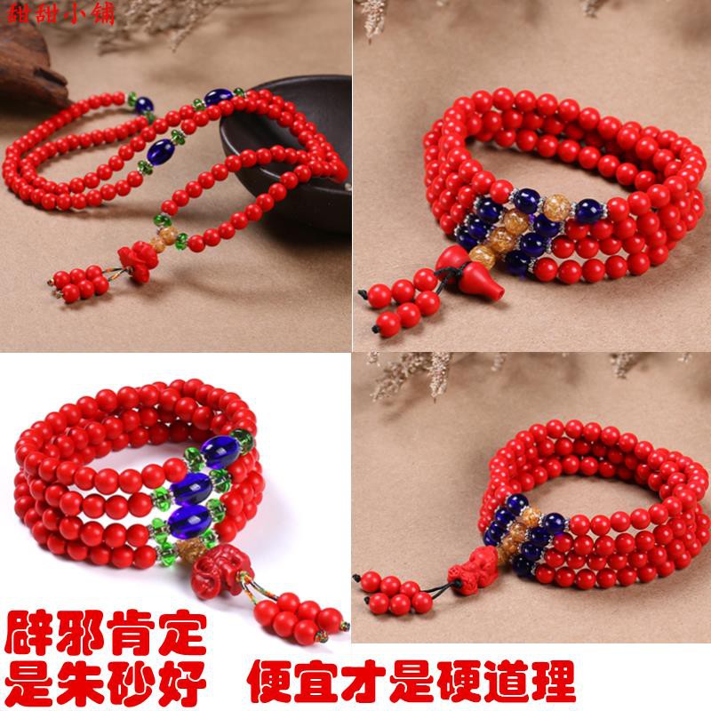 Vòng Tay Chuỗi Hạt 6 / 8Mm 108 Hạt Tự Nhiên Nhiều Lớp Phong Cách Cung Hoàng Đạo