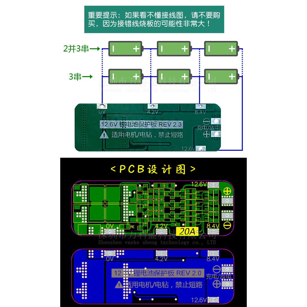 3 dây 11.1V 12V 12.6V 18650 bảng bảo vệ pin lithium, máy khoan điện khởi động được dòng điện 20A