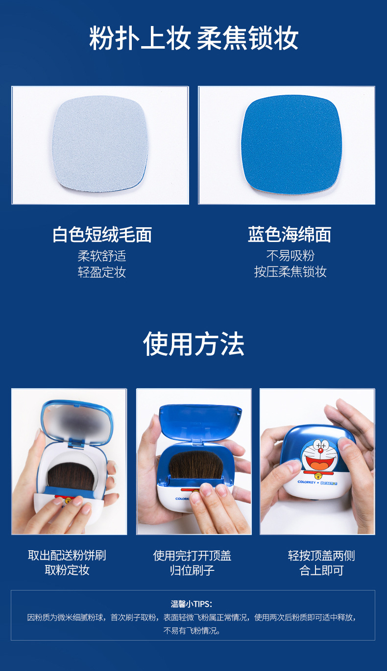 [Hàng mới về] Phấn Nén Colorkey Trang Điểm Lâu Trôi Kiểm Soát Dầu In HÌnh Doremon  Nội Địa Trung | BigBuy360 - bigbuy360.vn
