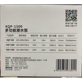 MÁY BƠM XIAOLI XQP TIẾT KIỆM ĐIỆN CHO BỂ CÁ CẢNH THUỶ SINH