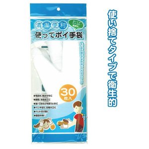 Set 30 găng tay ny lông (loại dày) Seiwa Nhật Bản sử dụng nhiều lần