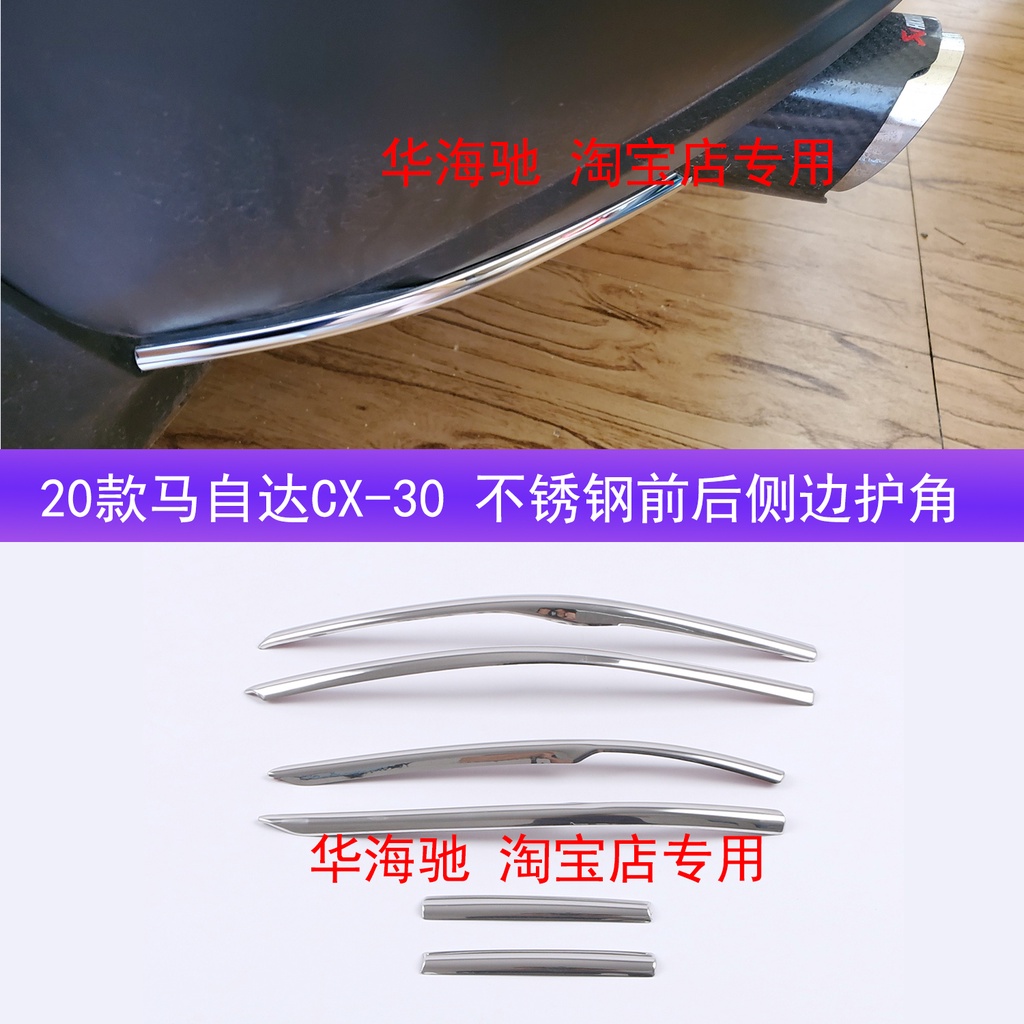 Phụ Kiện Trang Trí Góc Xe Hơi Bằng Thép Không Gỉ Cao Cấp Cho Mazda cx-30 2020