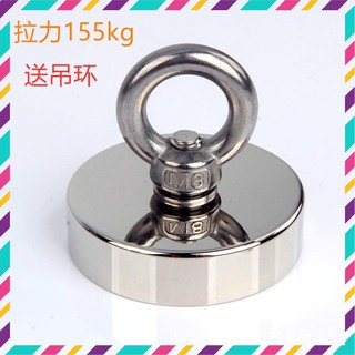 [HOT] Nam châm vòng siêu mạnh - Nam châm câu cá biển sâu từ tính mạnh nhấc được 10 ~ 1000kg 2020