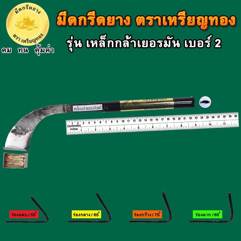 Dao khai thác cao su thương hiệu Gold Coin Model 2