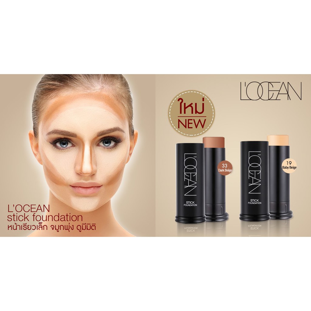 KEM CHE KHUYẾT ĐIỂM DẠNG THỎI L'OCEAN STICK FOUNDATION