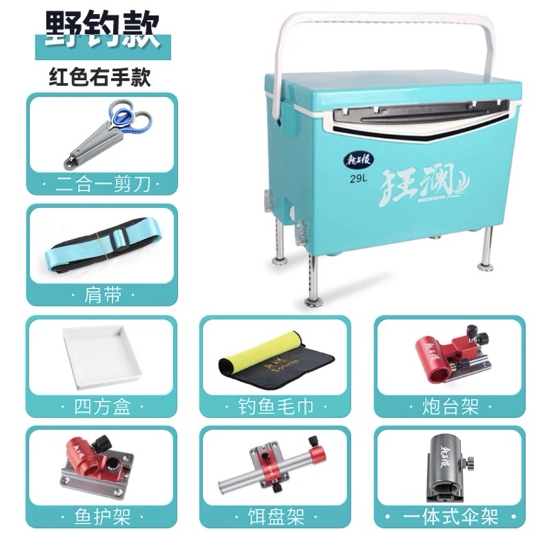 Thùng câu đài 29L +full pass