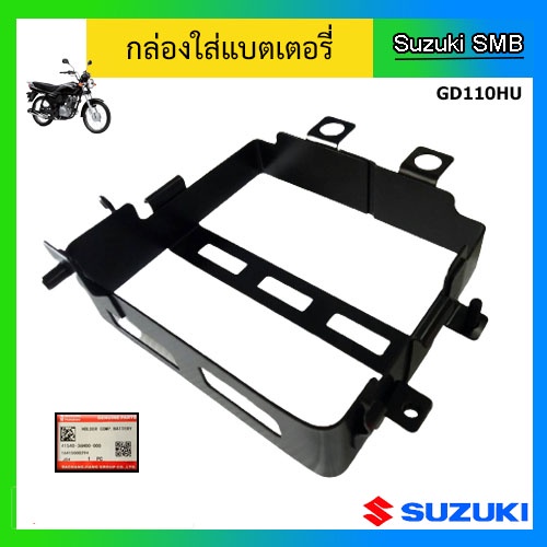 Hộp Pin Suzuki Model GD110HU Trung Tâm Chính Hãng