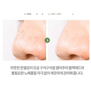 MẶT NẠ THẢI ĐỘC NGẢI CỨU GRAYMELIN MUGWORT HEATING PACK 100g