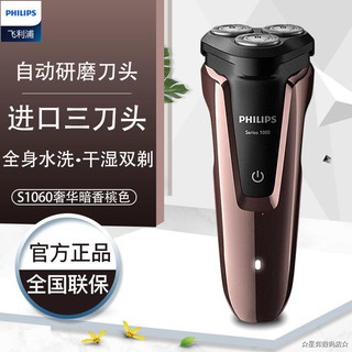 Dao cạo râu sạc được s1060 dành cho nam giới