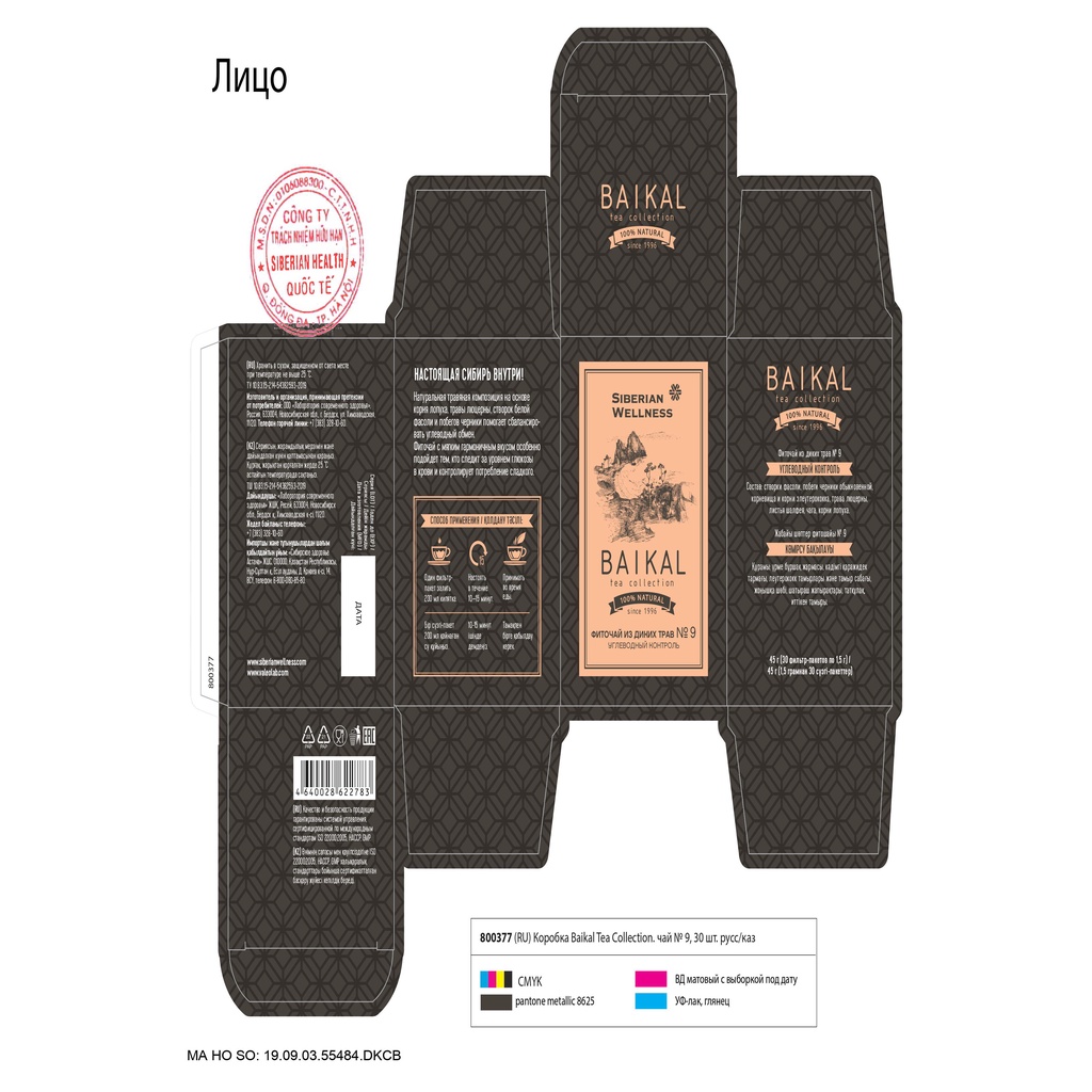 Trà thảo mộc Siberian Baikal tea collection Herbal tea N9 - 30 gói