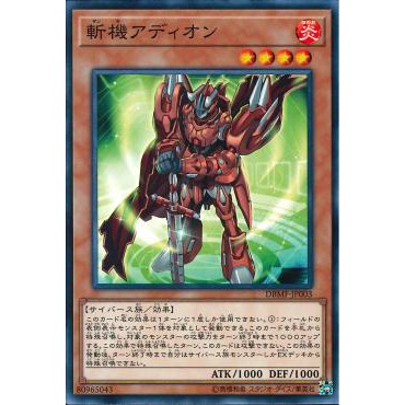 [ Zare Yugioh ] Lá bài thẻ bài DBMF-JP003 - Mathmech Addition