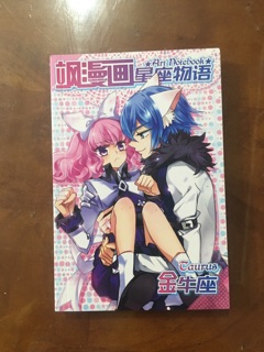 [Sẵn] Combo 7 cuốn notebook Manhua (được tặng 1 móc khoá và 2 cuốn tạp chí Samanhua)