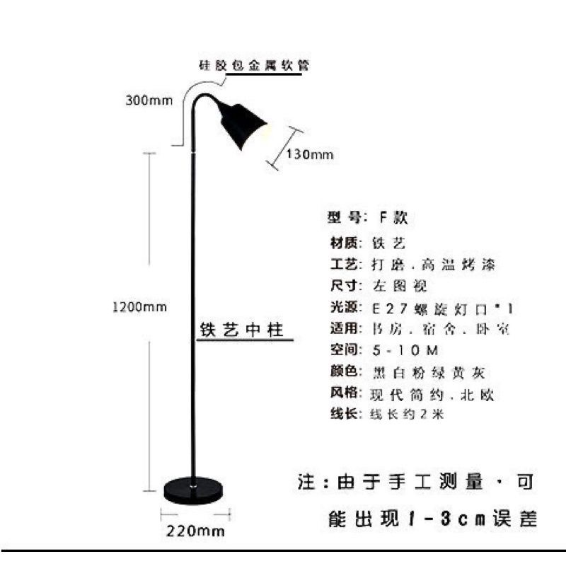 Đèn cây đứng trang trí phong cách Bắc Âu