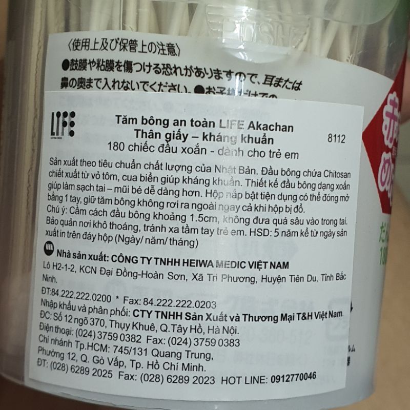 Tăm bông thân giấy kháng khuẩn đầu xoắn cho trẻ em LIFE Akachan (hũ 180 que) - Đông Anh Pharmart