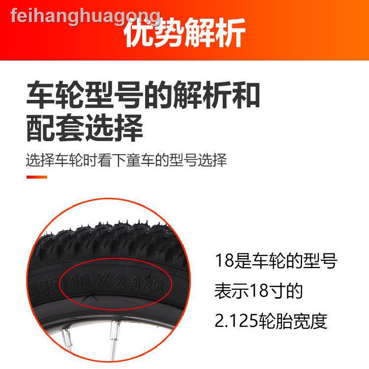 Bánh xe đạp trẻ em 12 / 14 / 16 / 18 / 67cm Lốp xe trước và sau 125 / 2.4 chuyên dụng chất lượng cao