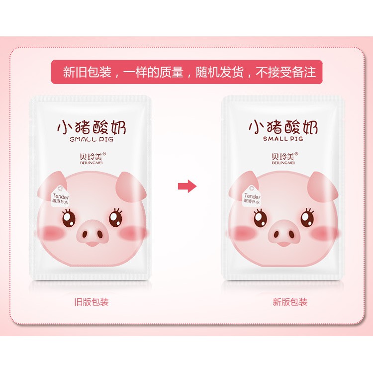 Mặt nạ heo sữa Beilingmei Small Pig