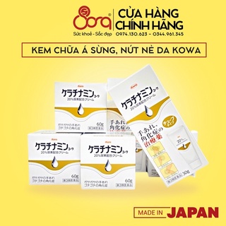 Kem á sừng Keratinamin Kowa Cream giảm nứt nẻ, khô ráp Nhật Bản 30/60/150 gram (mẫu mới)