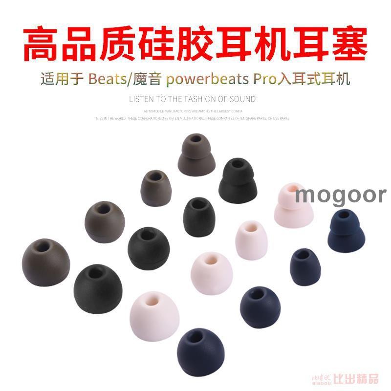 Nút Bọc Tai Nghe Beats Powerbeats Pro Bằng Silicone