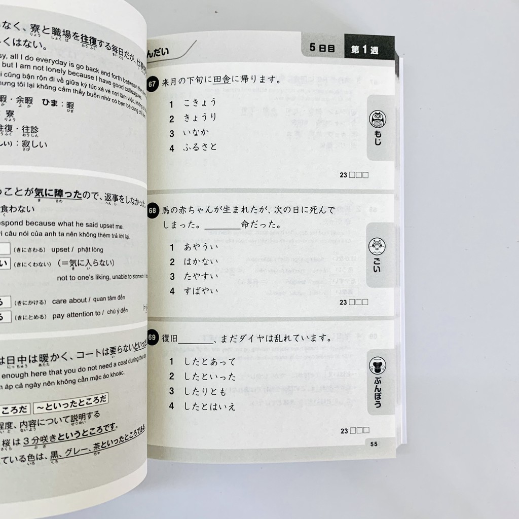 Sách - 500 câu hỏi LT năng lực Nhật ngữ N1