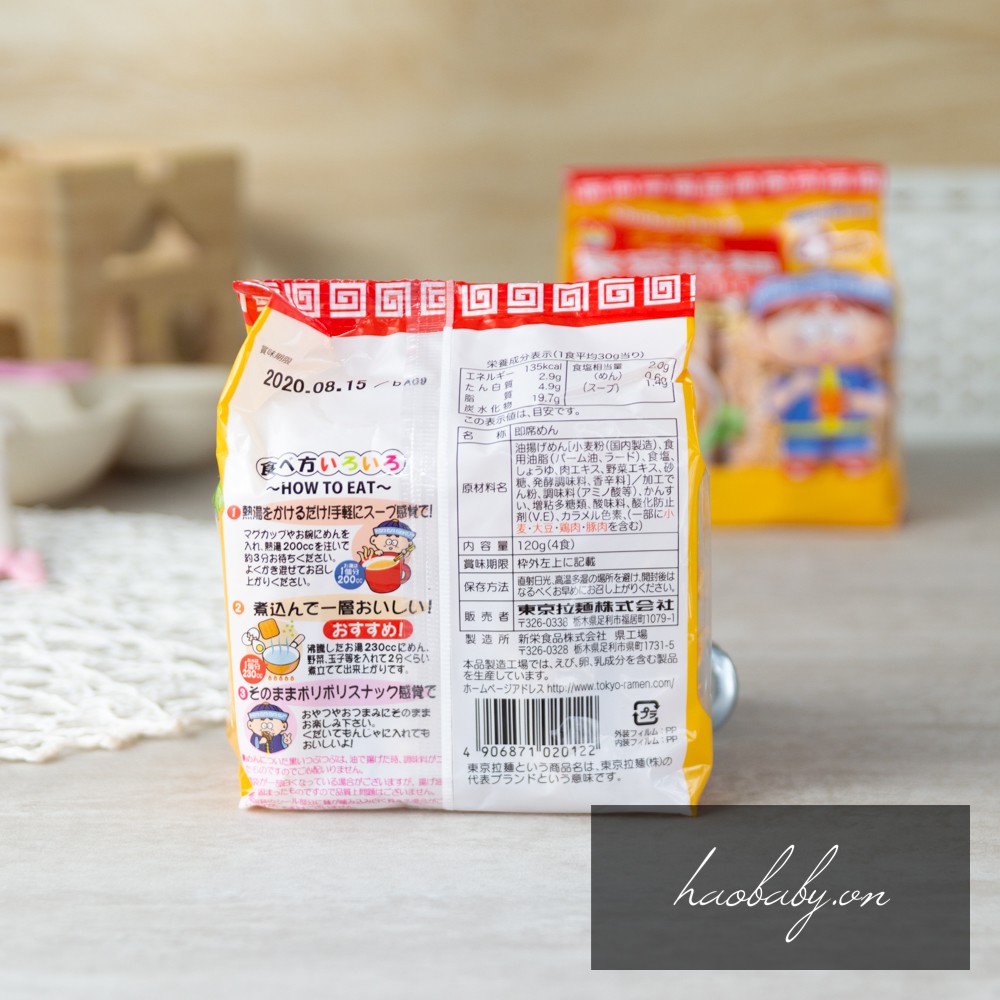 { SALE221 } [Đồ ăn dặm cho bé] Mỳ Nhật Ăn Liền Mug( mỳ Nissin trẻ em)// Mỳ Tokyo ramen cho bé ăn dặm ( Hàng NEW )