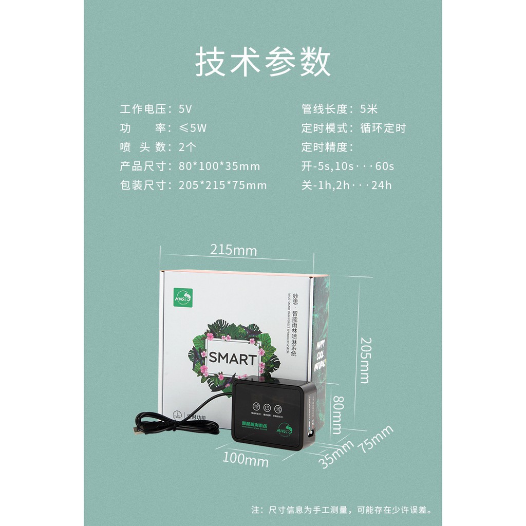 Máy Phun Sương MIUS -  - Máy phun sương Bể bán cạn - Tiểu cảnh -Cây Cảnh - Hồ bán cạn -Terrarium