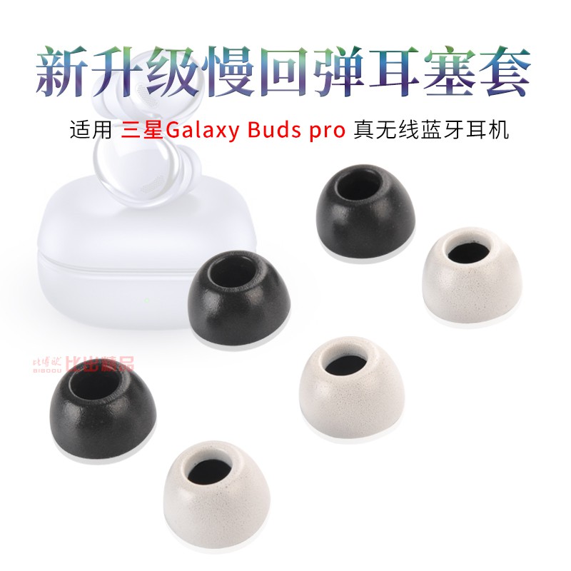 Đệm Tai Nghe Bằng Cao Su Non Cho Samsung Galaxy Buds Pro Ốp