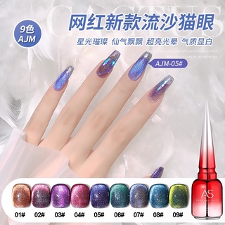 Sơn gel 9D AS mã AJM dung tích 15ml