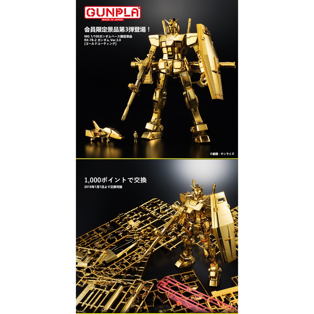 Mô Hình Lắp Ráp The Gundam Base Limited MG RX-78-2 ver 3.0 Gold Coating