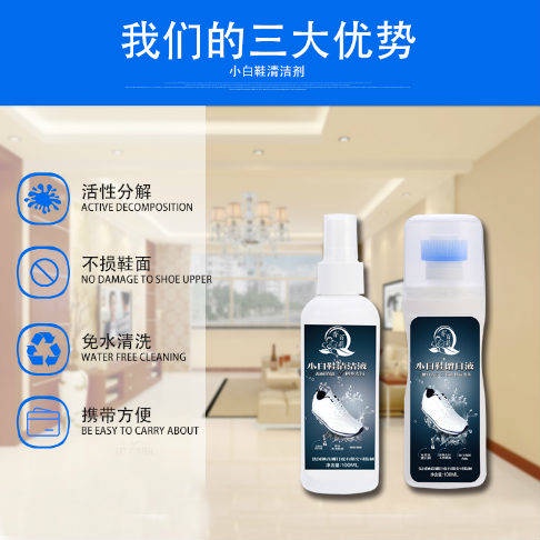 Tẩy trắng giày Little White Shoes Vệ sinh tạo tác A Ghét trắng Cleaner đến Đại lý làm sạch Demetric AntiToant màu t