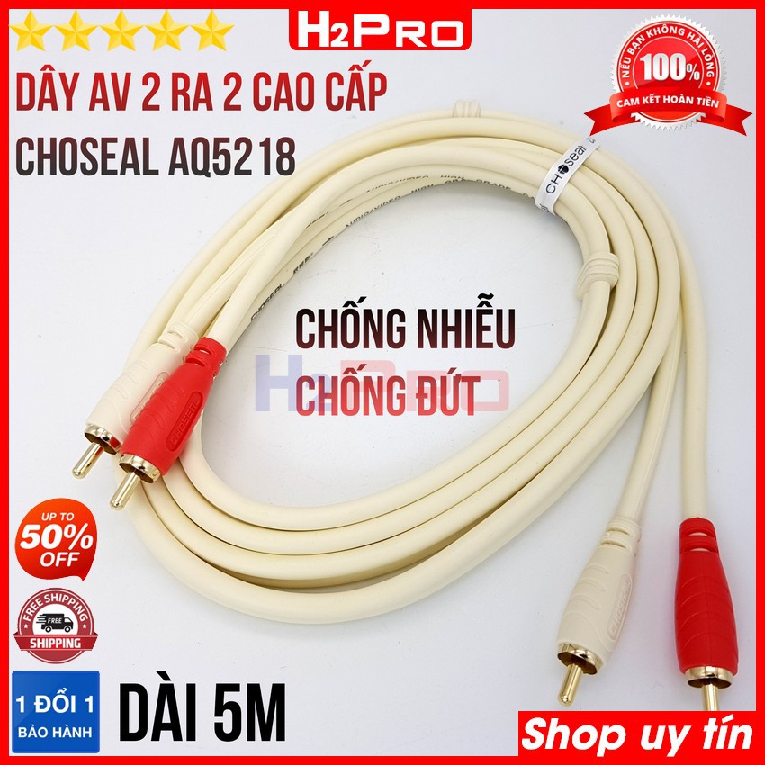 Dây av 2 đầu Choseal AQ5218 H2Pro lõi đồng chống sôi-nhiễu, dây av đôi 2 ra 2 cao cấp dài 0.8m, 1.8m, 3m, 5m, 10m