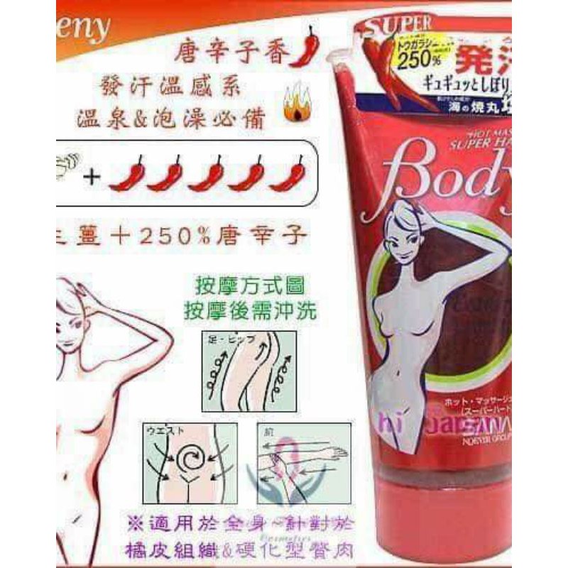 Kem tan mỡ bụng Esteny Hot Body Massage Gel Nhật Bản