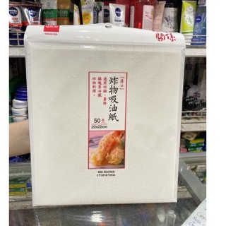 Giấy Thấm Dầu Mỡ Thực Phẩm Eufood 50 tờ (20x22cm)