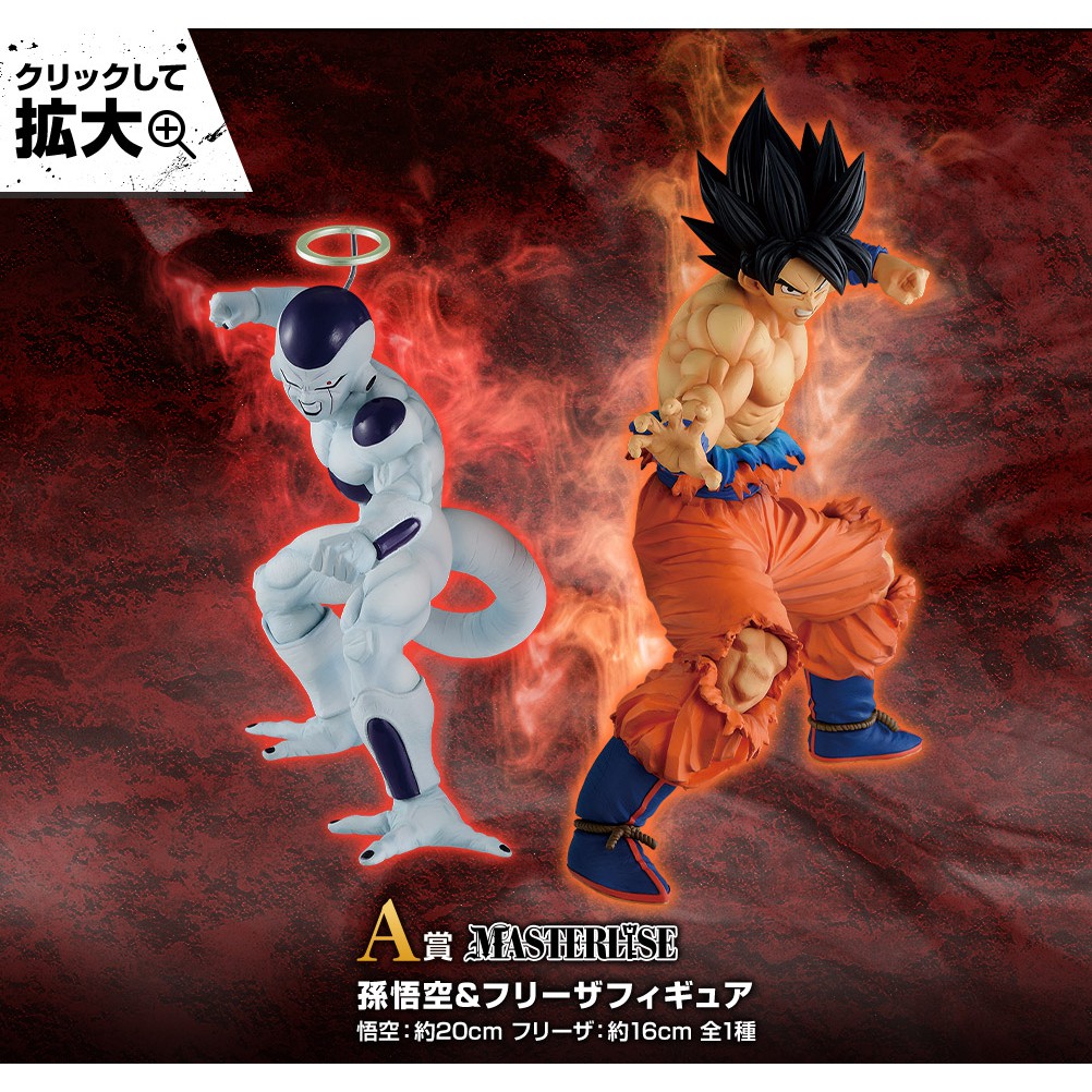 Mô hình  chiban Kuji Dragon Ball VS Omnibus Z Link tổng hợp
