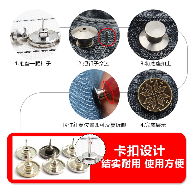 Nút Cài Quần Jean Bằng Kim Loại Không Cần Đóng Có Thể Điều Chỉnh