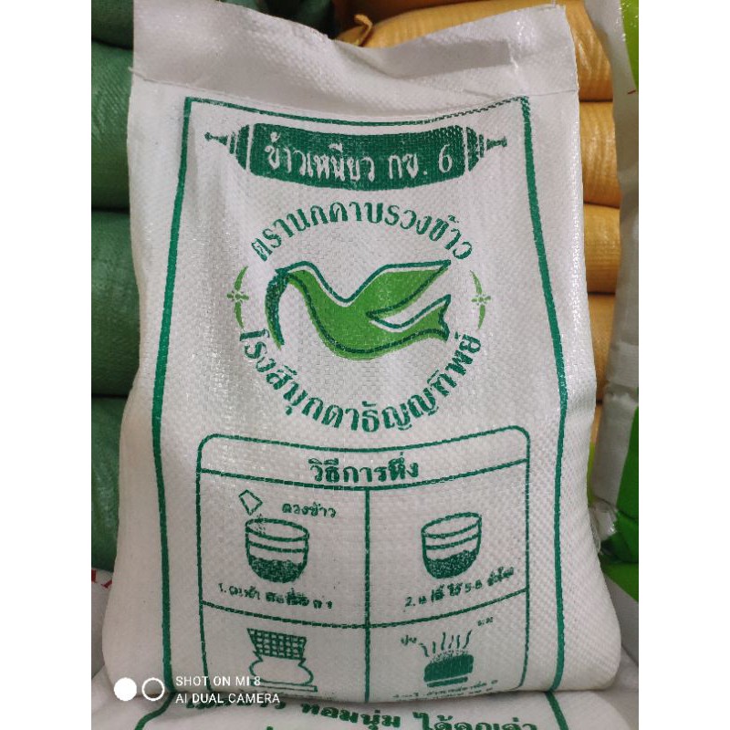 Gạo Tám Thơm Campuchia 6 tháng