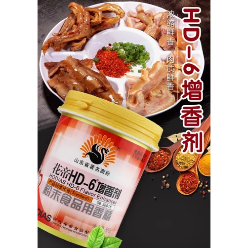 Hộp 500g Hương thịt HD-6 chuyên dùng cho jambon, gà ủ muối, giò chả, thịt viên xúc xích