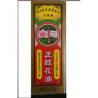 Dầu nóng hồng hoa Hong Kong - 30ml
