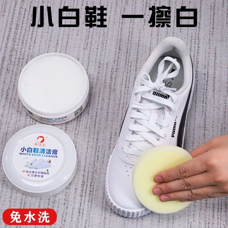 HMD0175 Kem Làm Sạch Chăm Sóc Giày Da Thể Thao Đa Năng