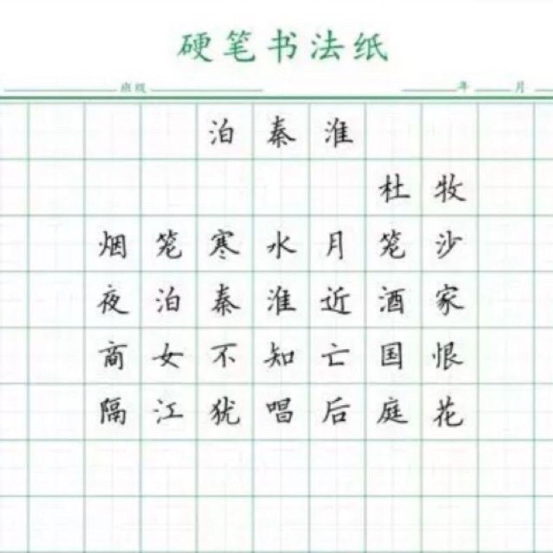 Vở tập viết chữ Hán Nhật Hàn, vở ô ly mễ, ô chữ điền giấy dày cực đẹp