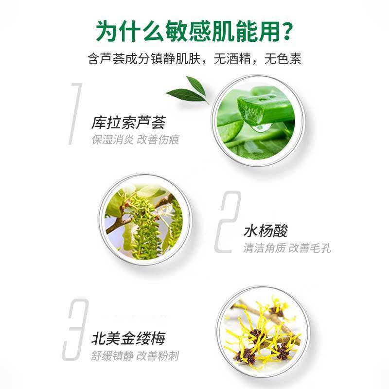 ❣♗Miếng lót Cotton axit Salicylic loại bỏ mụn đầu đen hiệu quả | BigBuy360 - bigbuy360.vn