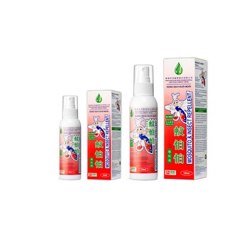 Combo 2 hộp Dung Dịch Đuổi Muỗi