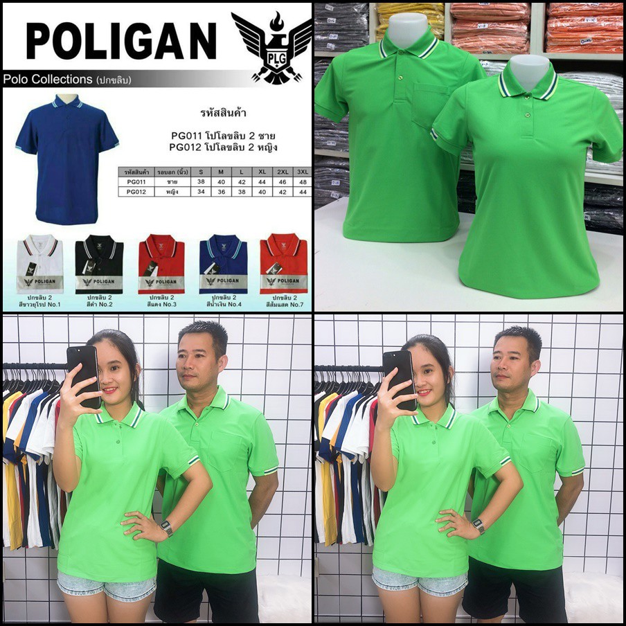 Áo Thun nam nữ cổ trụ Poligan Thái Lan màu Xanh lá PLG001M18, PLG002M18 | Shopee Việt Nam