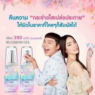 Serum Garden Me thái lan