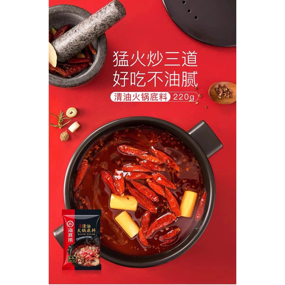 [Mua tặng kèm sốt chấm] 500gr- Cốt lẩu Haidilao nhiều vị/ Cốt lẩu Tứ Xuyên/ Sichuan Mala Hot Pot/ HaiDiLao Hot Pot