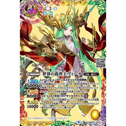 Bài Nhật battle spirits Lá The WorldSavior ShineCentaurusDeity Sagitto Apollodragon X Vina TẶNG Top Loader bọc nhựa 1458