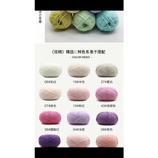 LEN milk cotton 50g ( bảng màu 1-20)